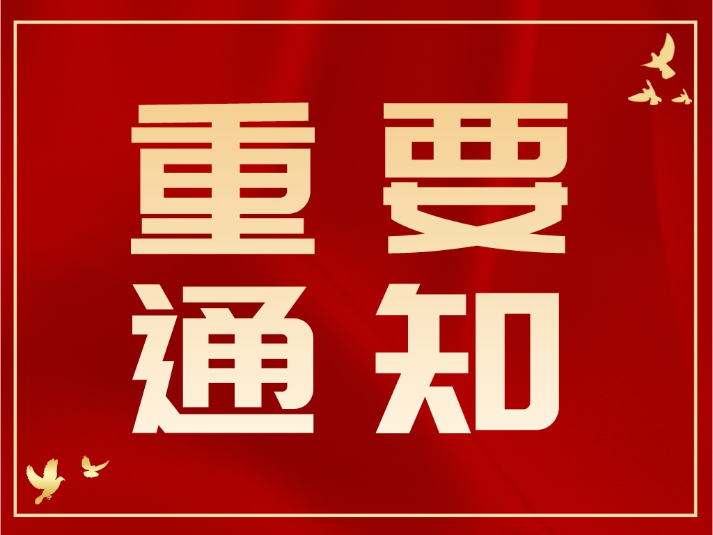 正式啟動！2022年第二十六屆全國“發明創業獎項目獎”開始申報！
