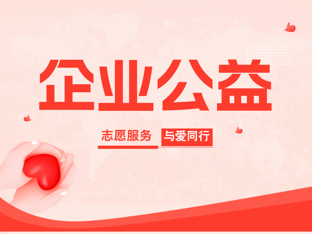 愛心感召，熱血同行——科沃園積極協(xié)助無償獻血志愿活動