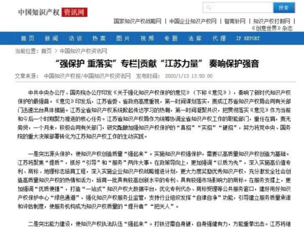 “強(qiáng)保護(hù) 重落實(shí)”專欄|貢獻(xiàn)“江蘇力量” 奏響保護(hù)強(qiáng)音