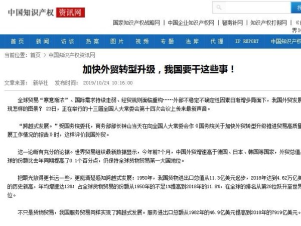 加快外貿轉型升級，我國要干這些事！