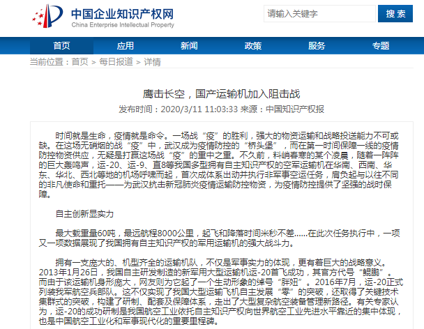 鷹擊長空，國產運輸機加入阻擊戰