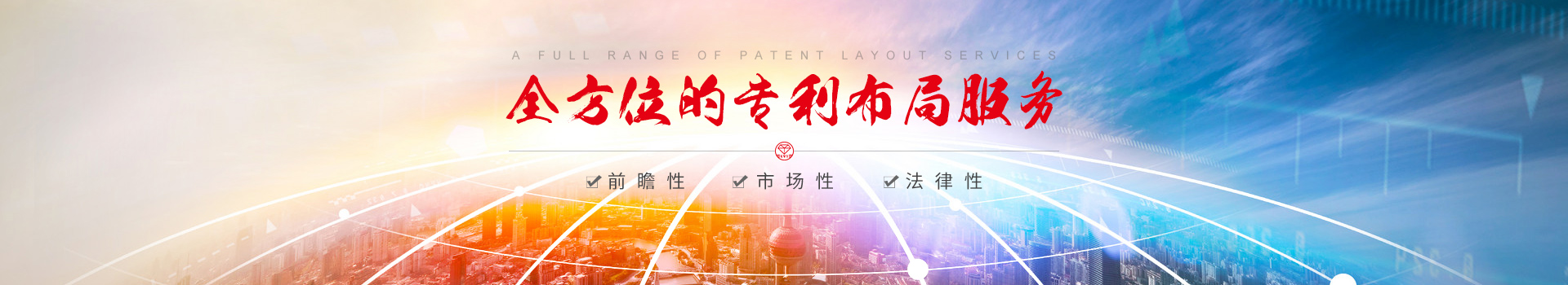 科沃園-全方位的專利布局服務(wù)