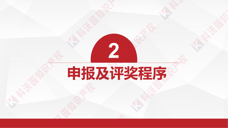 中國產(chǎn)學(xué)研合作創(chuàng)新與促進(jìn)獎(jiǎng)_06