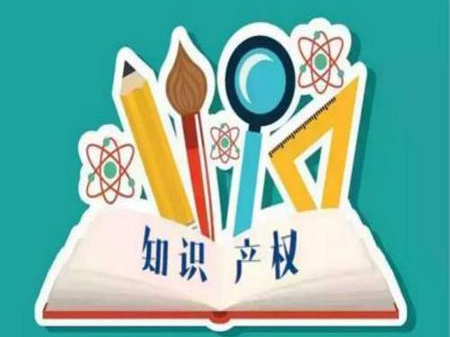 貫標支招，助你避開那些常見的知識產權“坑”！