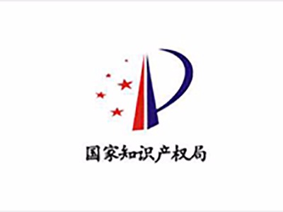 第二十屆（2018年）中國(guó)專利獎(jiǎng)獲獎(jiǎng)項(xiàng)目名單