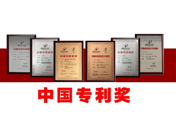 斬獲239個獎項！第二十一屆中國專利獎評選結果揭曉，廣東居全國首位