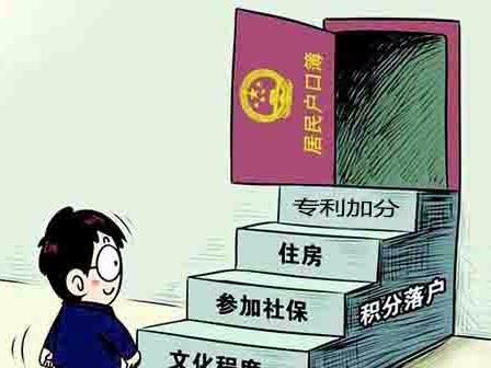 專利發明人積分可落戶廣州，你知道嗎？