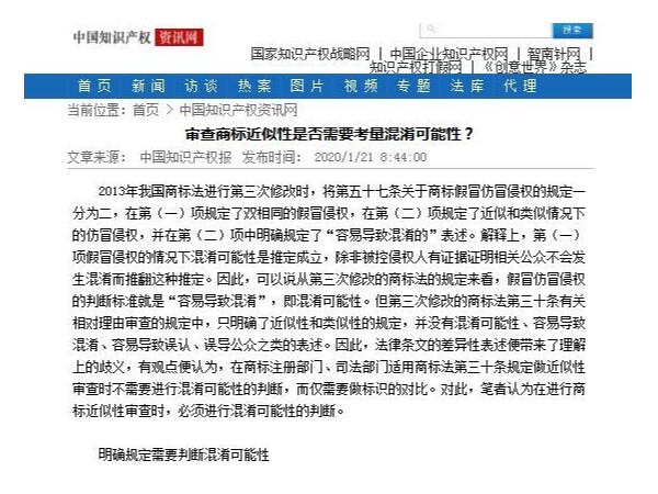 審查商標近似性是否需要考量混淆可能性？