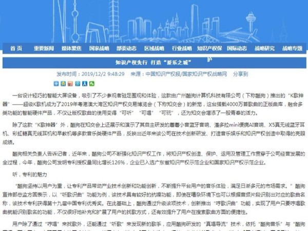 知識產權先行 打造“愛樂之城”