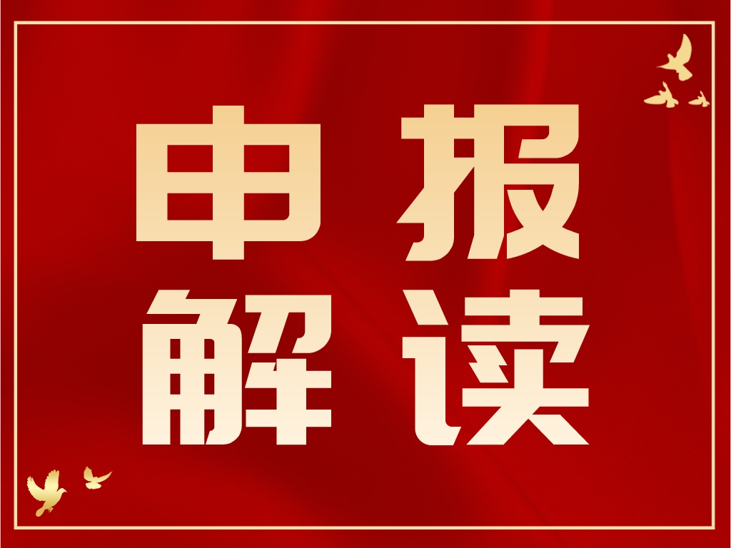 干貨丨2022年廣東省知識產權示范企業申報條件解讀