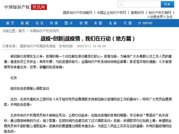 戰疫·創新|戰疫情，我們在行動（地方篇）