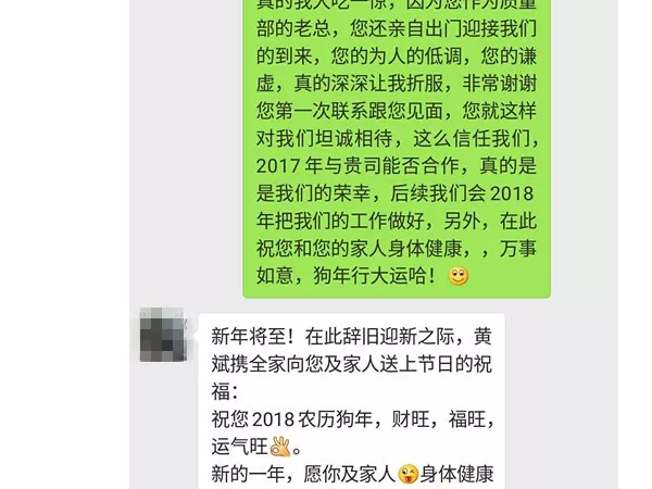 我的天呢！你對客戶動真情了??？！科沃園知識產權人說yes!