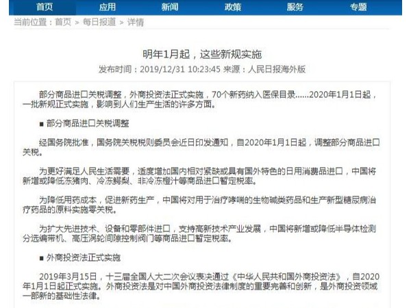 明年1月起，這些新規(guī)實(shí)施