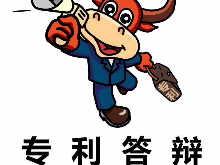 專利之創造性OA答辯的三大原則