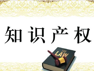 深圳發布2017年知識產權十大典型案例 飛利浦、騰訊均有涉及