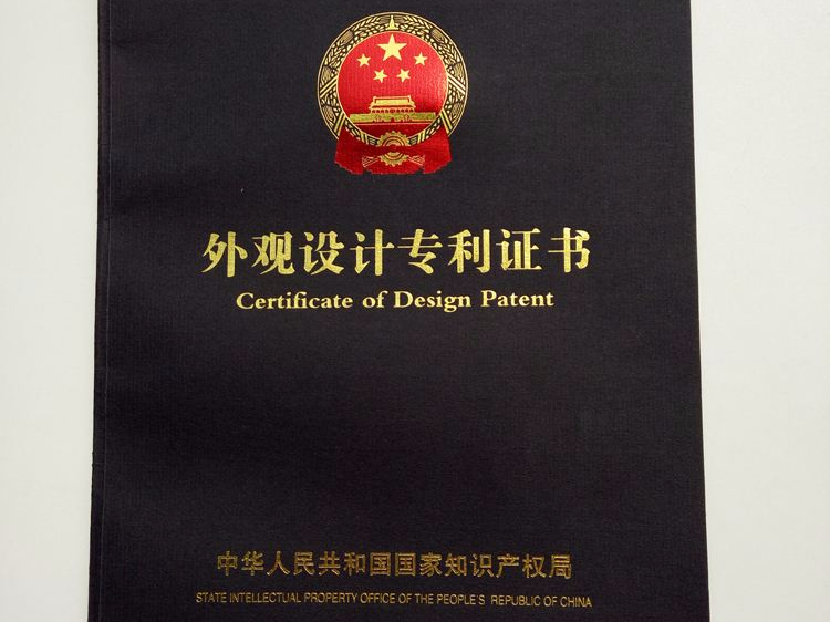 有了國家頒發的外觀專利證書，為什么還會被告侵權？