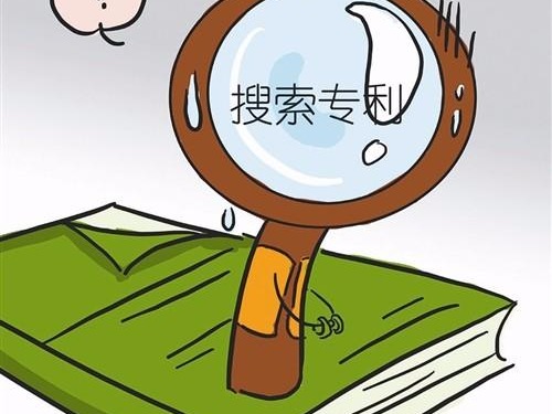 「專(zhuān)利文件各組成部分」在專(zhuān)利檢索中的作用！