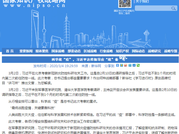 科學戰“疫”，習近平這樣指導應“戰”備“考”