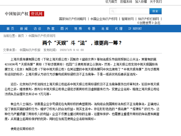 兩個“天娛”斗“法”，誰更高一籌？