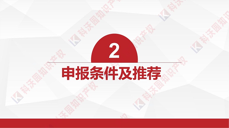 中國智能交通協(xié)會科學(xué)技術(shù)獎-科技獎科普PPT_06