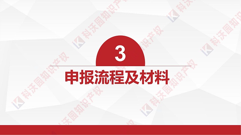 中國智能交通協(xié)會科學(xué)技術(shù)獎-科技獎科普PPT_09
