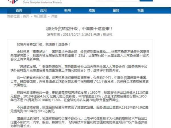 加快外貿轉型升級，中國要干這些事！