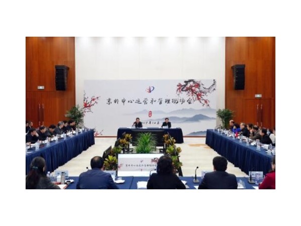 2019年京外專利審查協作中心運營和管理現場會召開