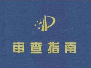 如何答復“違反法律、社會公德或者妨害公共利益”專利審查意見？