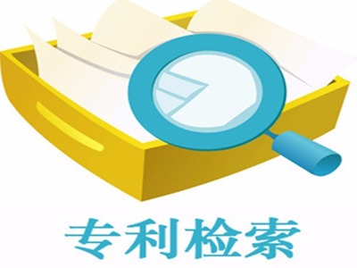 一篇文章帶你學(xué)會(huì)專(zhuān)業(yè)級(jí)專(zhuān)利檢索！