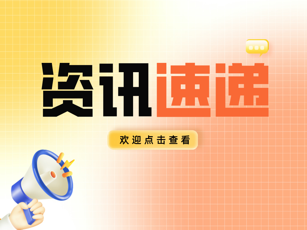 389人！2025年第二批深圳市高層次人才獎勵補貼擬發放名單公示