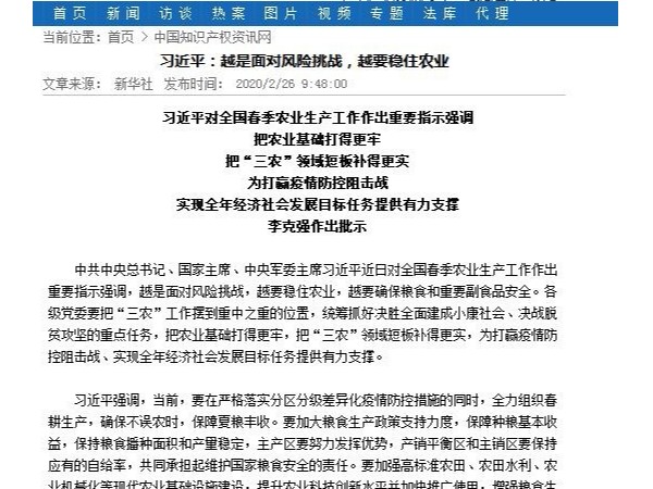 習近平：越是面對風險挑戰，越要穩住農業