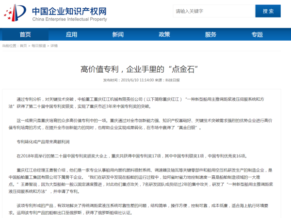 優化布局，包頭釋放知識產權源動力