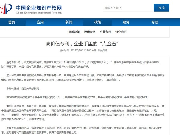 高價值專利，企業手里的“點金石”