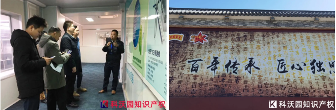 王老吉園區(qū)