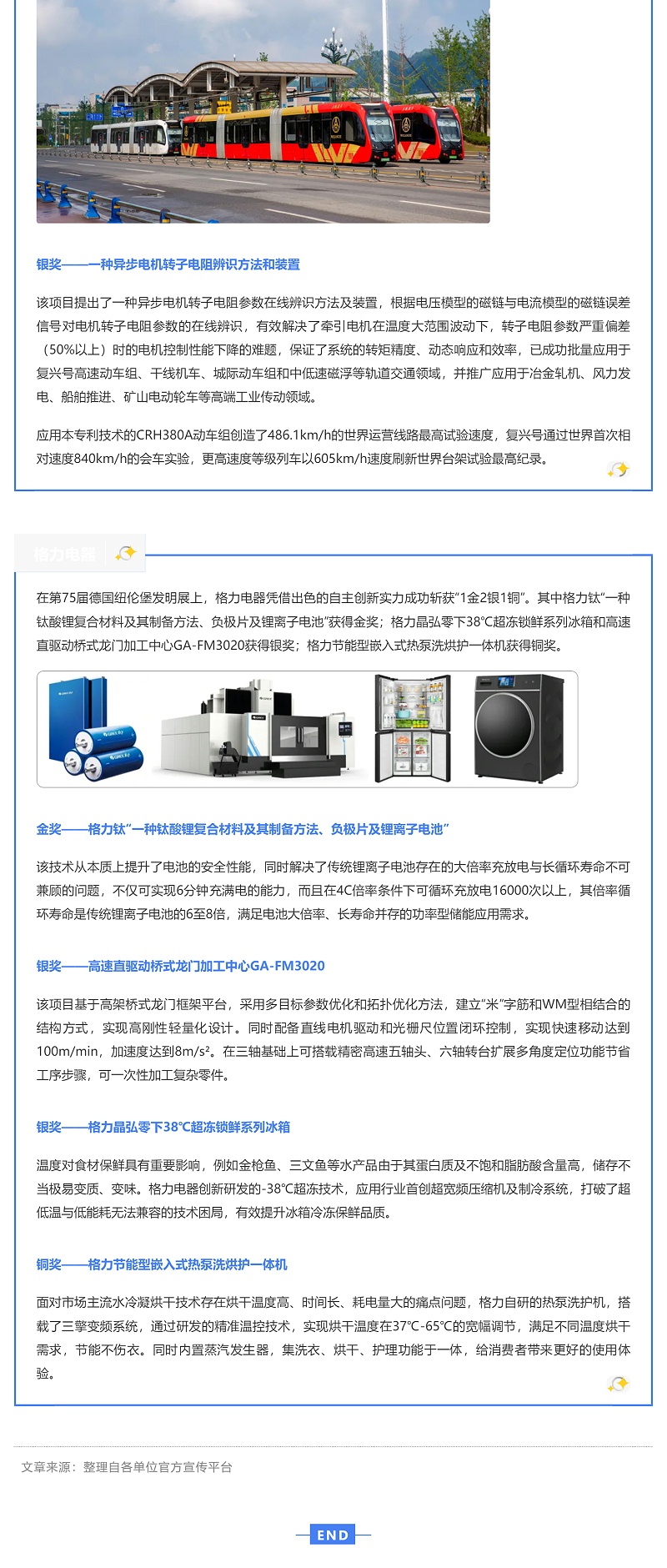 一大波發明來襲！德國紐倫堡國際發明展獲獎項目巡禮_壹伴長圖4