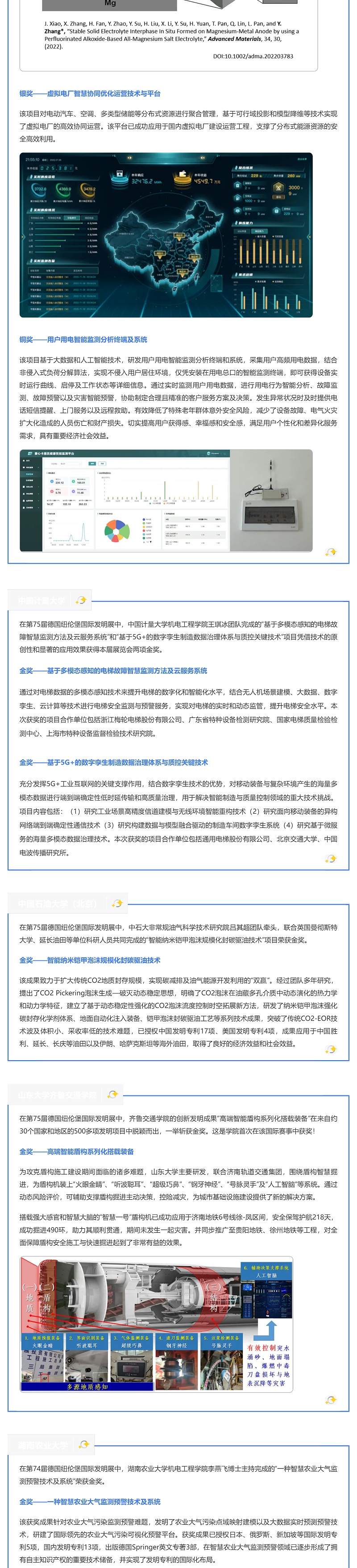 一大波發明來襲！德國紐倫堡國際發明展獲獎項目巡禮_壹伴長圖2