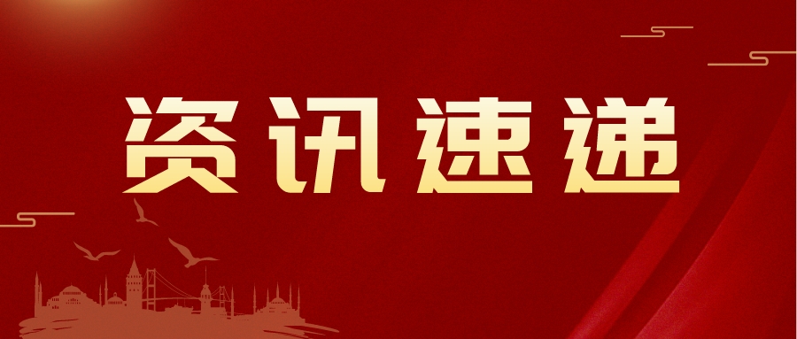 重磅！第二十三屆中國專利獎擬獲獎名單公示！！