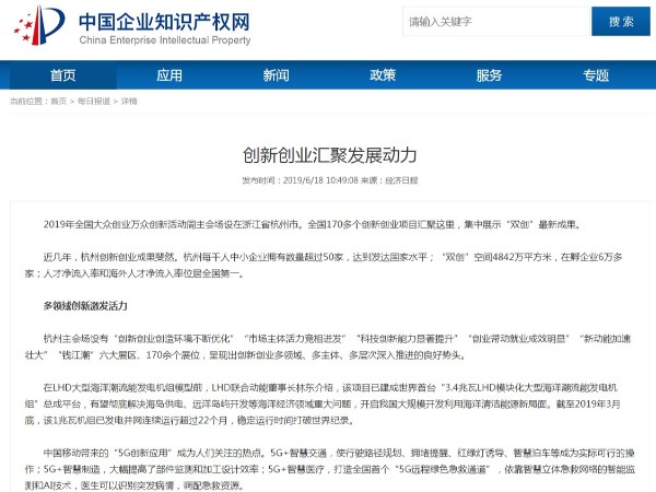 創(chuàng)新創(chuàng)業(yè)匯聚發(fā)展動力