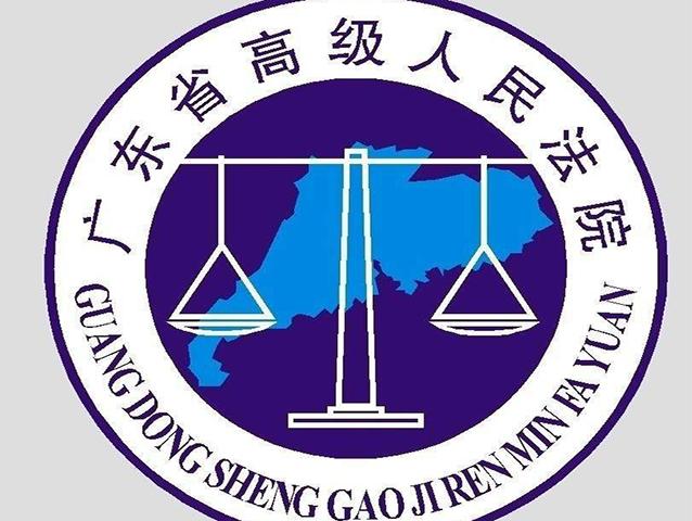 廣東高院發(fā)布2017年度知識(shí)產(chǎn)權(quán)司法保護(hù)狀況白皮書(shū)