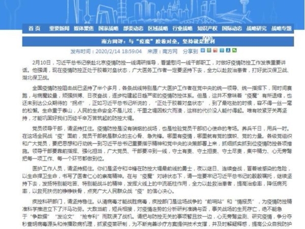 南方網(wǎng)評：與“疫魔”膠著對壘，堅持就是勝利