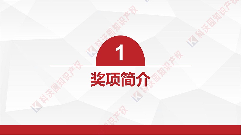 中國物流與采購聯(lián)合會科學技術獎(2)_02