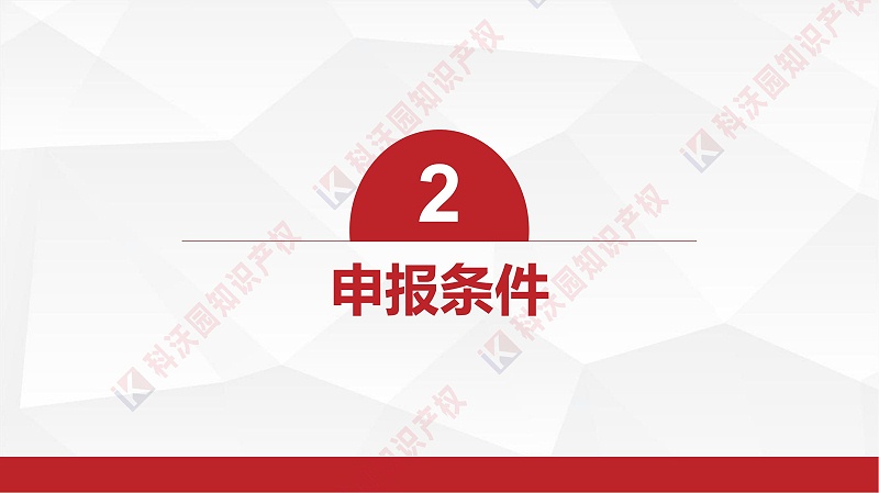 中國物流與采購聯(lián)合會科學技術獎(2)_07