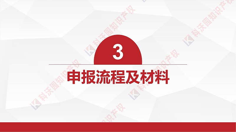 中國物流與采購聯(lián)合會科學技術獎(2)_14