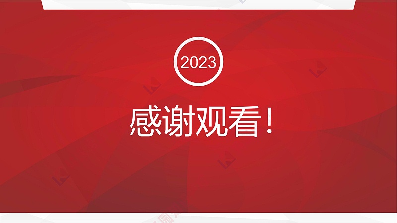 中國物流與采購聯(lián)合會科學技術獎(2)_19