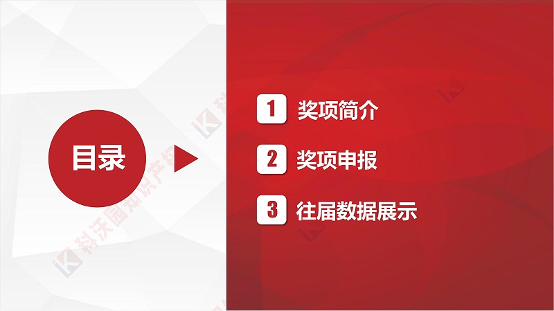 城市軌道交通科技進(jìn)步獎(jiǎng)20230418_01