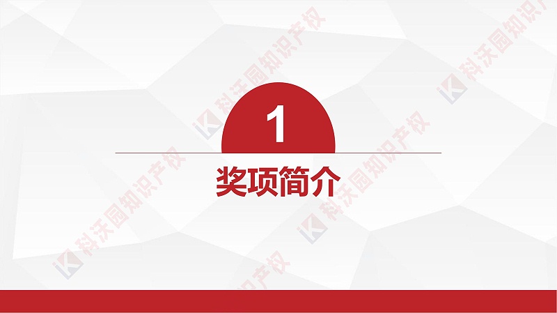 城市軌道交通科技進(jìn)步獎(jiǎng)20230418_02