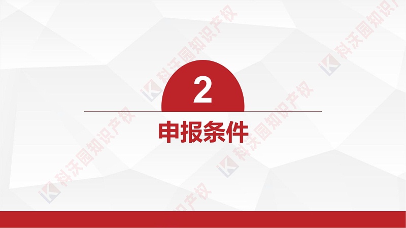 城市軌道交通科技進(jìn)步獎(jiǎng)20230418_07