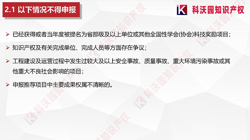 城市軌道交通科技進(jìn)步獎(jiǎng)20230418_08