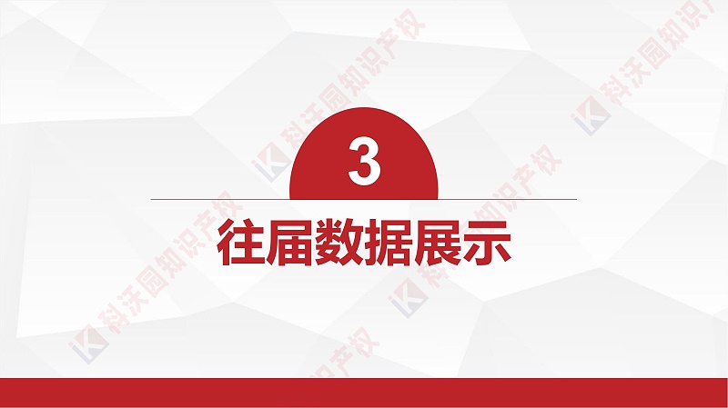 城市軌道交通科技進(jìn)步獎(jiǎng)20230418_12