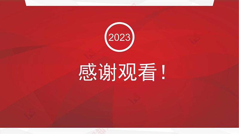 城市軌道交通科技進(jìn)步獎(jiǎng)20230418_14